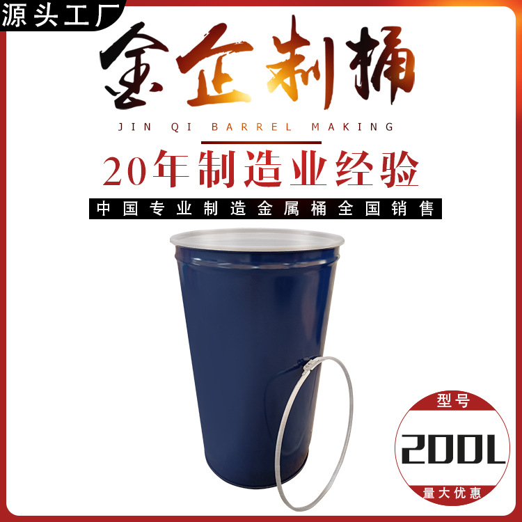 各種錐形桶訂制